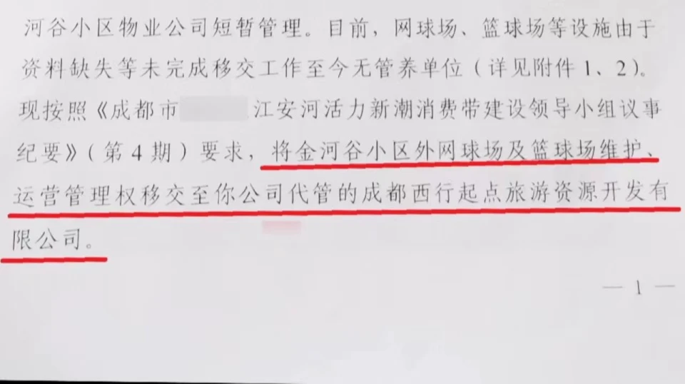 如何利用高科技设备解决篮球训练中的常见问题_1